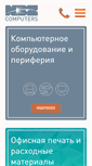 Mobile Screenshot of nbz.ru